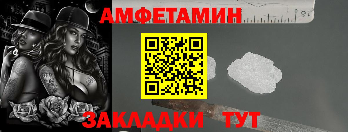 Амфетамин Розовый Рубцовск