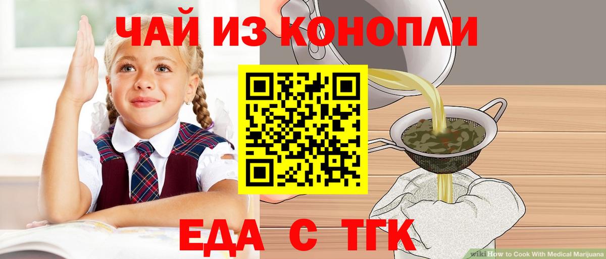 Canna-Cookies конопля  Вход с VPN  Рубцовск 