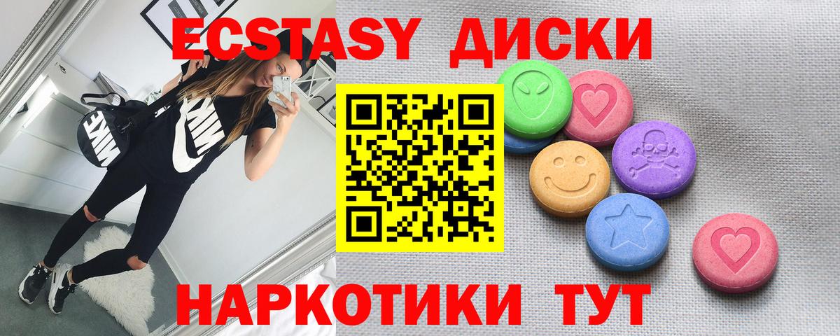Ecstasy MDMA Рубцовск