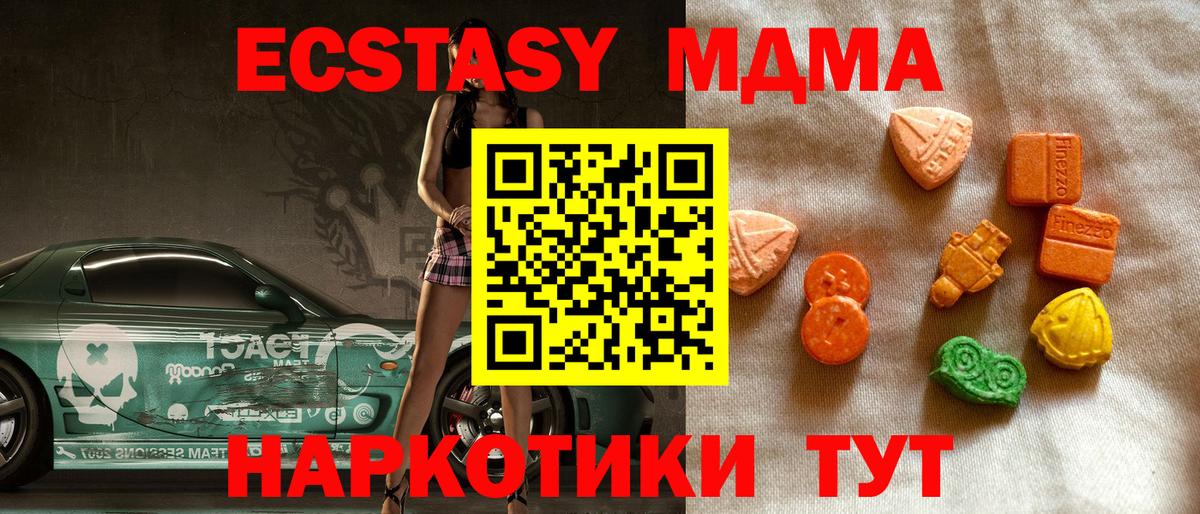 ЭКСТАЗИ Punisher  Ecstasy  OMG рабочий сайт  Рубцовск  Вход с VPN  Экстази 280 MDMA 