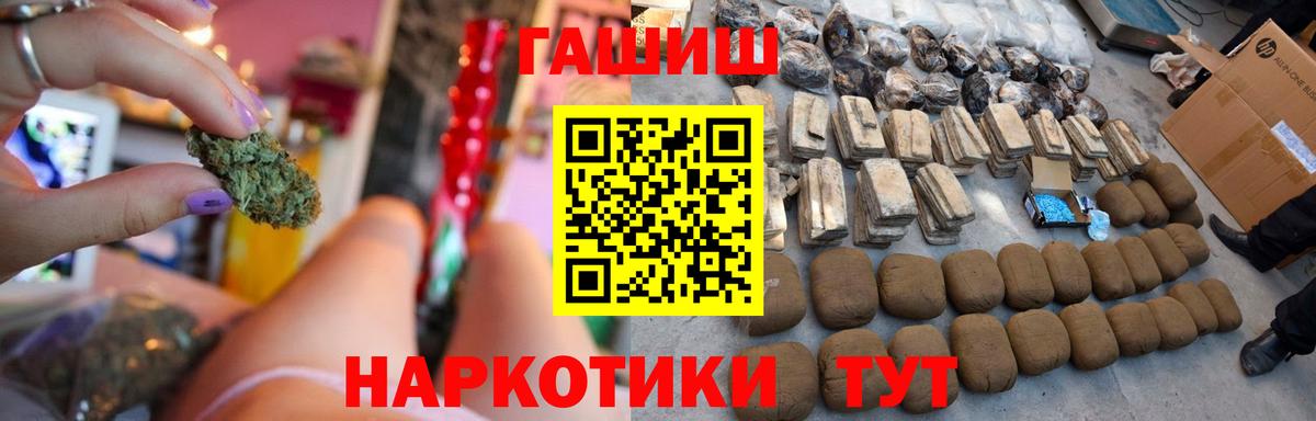 Гашиш гашик  закладки  Вход с VPN  Рубцовск  ГАШИШ hashish 