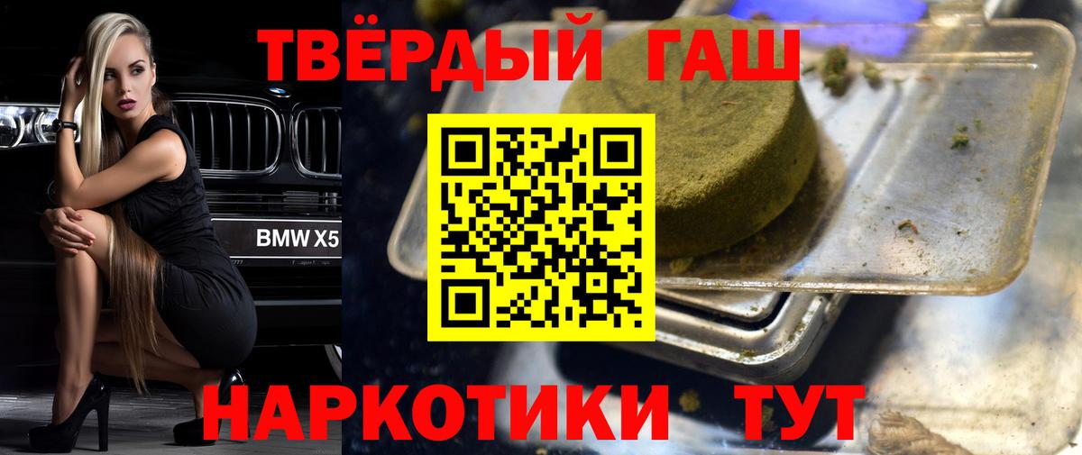 Гашиш гарик Рубцовск