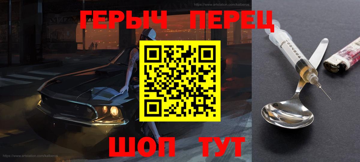 Героин Афган Рубцовск