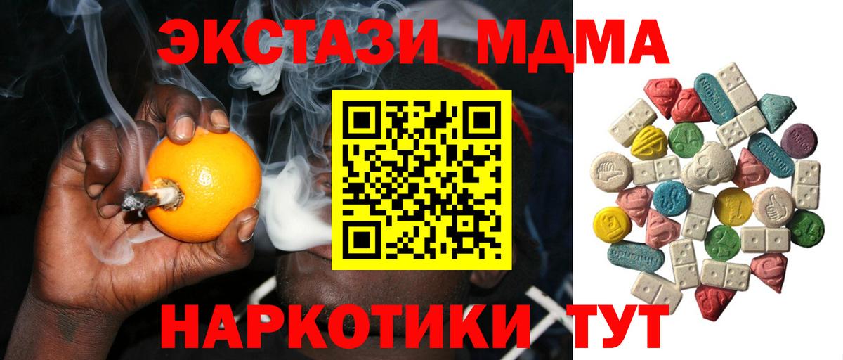 MDMA  МДМА молли  Вход с VPN  MDMA crystal  Рубцовск 