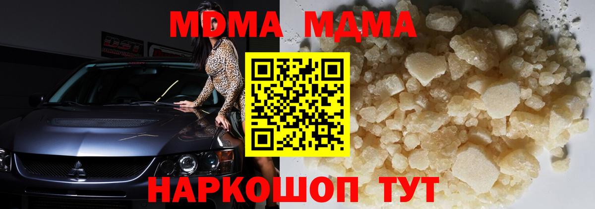 МДМА VHQ Рубцовск