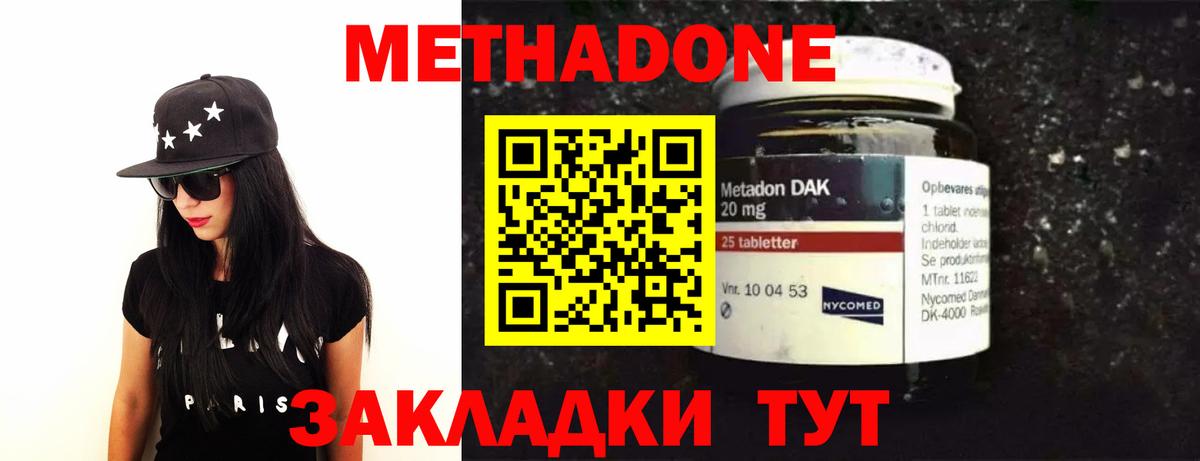 гидра зеркало  Вход с VPN  Рубцовск  МЕТАДОН VHQ 