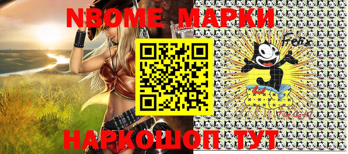 Марки NBOMe 1500мкг Рубцовск