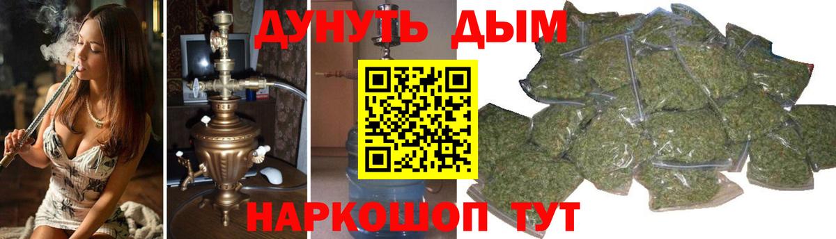 Конопля AK-47 Рубцовск